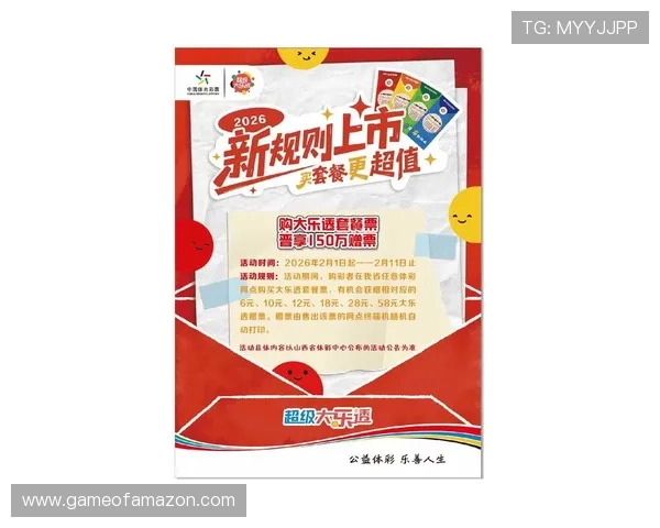 乐博体育最新优惠政策解读：多重福利助力玩家提升投注体验与中奖几率